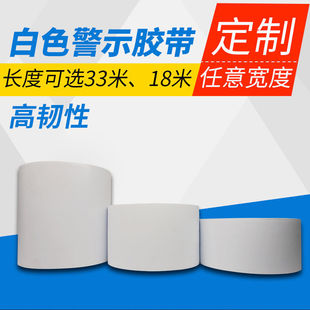 PVC Warning Tape Warning Black and Yellow Safety Color Zebra Logo Ground Floor Factory Marking Tape
