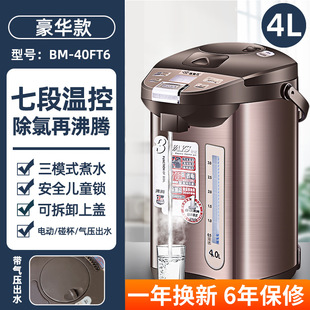 Vios 304 Stainless Steel Constant Temperature Electric Water Kettle 4L5L6L Automatic Thermal Insulation Water Kettle Household Electric Water Kettle