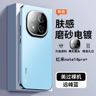 Применимый красный метр note14Pro чехол для телефона redmi note14 корпус красный микрофон note14pro защитный чехол