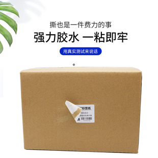 Coated Paper Self-adhesive Label Paper Single Row Vertical Version 30 35 40 45 Clothing Tag Barcode Printing Sticker