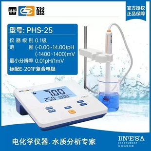 Шанхай Thunderclapphmeter PHB-4 портативный кислотный измеритель лаборатории PHS-25-3C-3E-2F pH стола