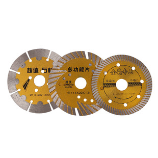 Lightning brand cutting blade wholesale all-ceramic saw blade marble blade concrete tile saw blade slotted ground wall saw blade