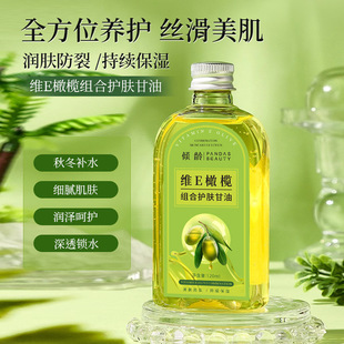 Tilting Age Vitamin E Olive Combination Skin Care Glycerin 120ml Facial Moisturizing Nourishing Skin Relieving Dry Moisturizing Glycerin