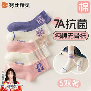 Girls' socks spring and autumn cotton socks boneless socks children's spring and summer mid-tube sports socks baby deodorant sweat-absorbent socks