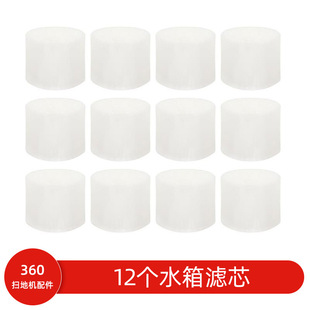Suitable for 360 Sweeping Robot S7S5 Main Brush Rolling Brush Side Brush Filter Hapa mopping rag accessories
