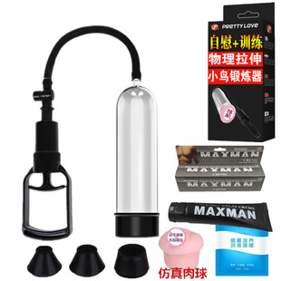 Male Aircraft Negative Pressure Vacuum Pump Penis Stretching Exercise for Men and Other Men