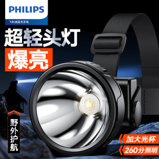Philips индукционный фонарь супер яркий на открытом воздухе