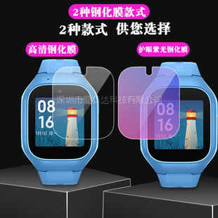 Suitable for Mi Tu 6C Watch Tempered Film Mi Tu Children's Phone Watch 6C Smart Watch Glass Protective Film
