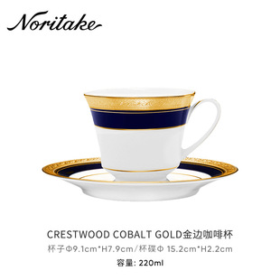 Noritake Zexu CRESTWOOD COBALT кофейная чашка Европейский ретро изысканный набор для послеобеденного чая для дома