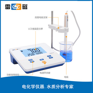 Shanghai Lei Magnetic PHS-25 Цифровой дисплей Настольный измеритель кислотности pH-метр Тестер Значение Лаборатория