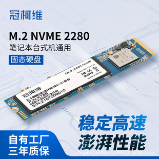 Установленная рекомендация TLC частица NVME Твердотельный PCIe M.2 NVME Твердотельный накопитель M2 жесткий диск 256g