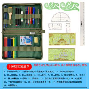Soldier Line Marking Drawing Tool Set Drawing Ruler Topography Longitude and Latitude Marking Tool Command Ruler Marking Set