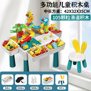 Children's Large Particle Multi-functional Building Blocks Table Baby's Assembled Toys Compatible with Lego Large-size Educational Learning Table