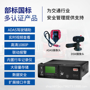 8-way vehicle-mounted hard disk video recorder GPS truck monitoring 1080P department standard machine muck truck bus truck temperature control