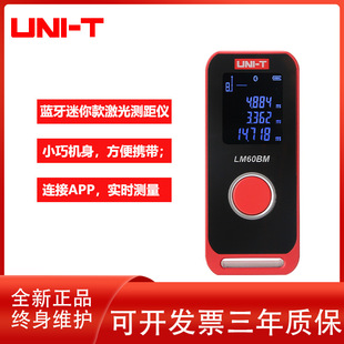Uleid High Precision Bluetooth Laser Rangefinder Handheld Infrared Distance Measuring Ruler Measuring Room Artifact New Product