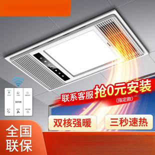 Yuba exhaust fan lighting integrated bathroom air heating integrated ceiling led heating light bathroom heater