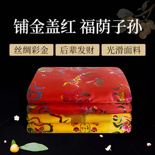Shroud cover quilt mattress high-grade row beard longevity quilt wholesale funeral and interment white goods bedding gilded cotton bedding