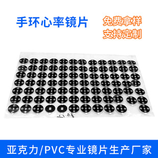 Factory wholesale PMMA acrylic panel specifications complete silk screen smart wear sensor round heart rate lens