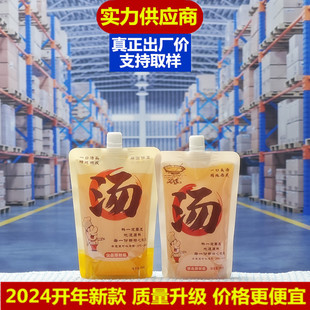 Takeaway soup bag disposable snail powder soup bag packing bag catering commercial packing bag soup hot soup packaging bag