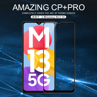 Nillkin Nelkin для Samsung M13 5G CP + PRO полное покрытие Закаленное стекло пленка трансграничная