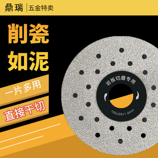 Slate Flat Grinding Cutting Piece Ceramic Microcrystalline Stone Marble Granite Grinding Oblique Cutting Emery Brazing Cutting Piece