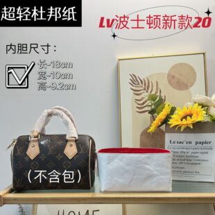 Factory supply suitable for new LV Boston 20 presbyterie pillow bag DuPont paper liner waterproof ultra-thin bag support