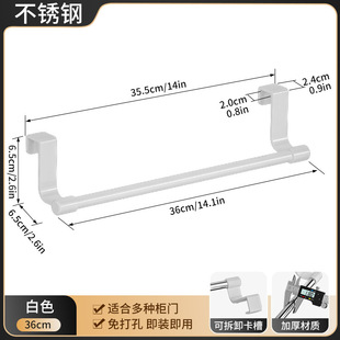 New stainless steel non-perforated door towel rack kitchen cabinet door back type rag rack storage rack towel bar