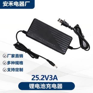 25.2V2A литиевая батарея зарядное устройство 25.2V3A постоянного давления постоянного тока 18650 умный светодиодный дисплей завод прямых продаж 25