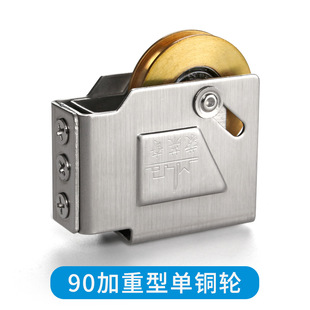 Monledge vintage 90 aluminum alloy door and window pulley sliding door pulley roller stainless steel copper wheel sliding window caster
