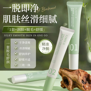 Yizi dew pure silky hair removal suit armpit hair hand hair leg hair moisturizing mild does not stimulate male and female students