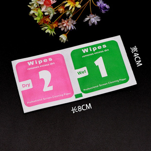 Alcohol Bag Mobile Phone Tempered Film Dry and Wet Bag 1+2 Film Alcohol Kit Dust Removal Film Kit