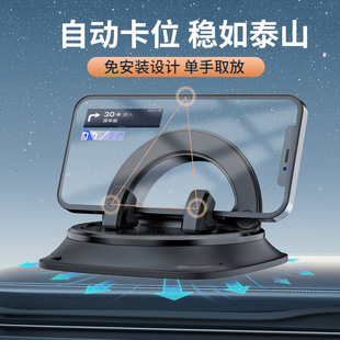 Instrument panel navigation bracket special car mobile phone rack bracket advanced anti-skid pad universal fixed car interior technology