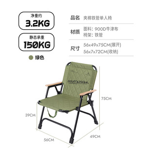 Mountain Source Factory Camping Iron Pipe Cotton Single Chair Outdoor Portable Foldable Storage Fishing Chair