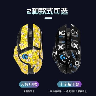 Mouse Anti-Slip Sticker Suitable for Logitech G502 Sticker hero Wired and Wireless Edition Sweat Absorbent Lizard Skin Frosted Sweat