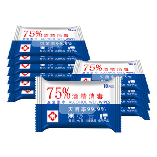 75 degree alcohol wipes large wholesale independent packaging sterilization cleaning disposable small package wet tissue factory