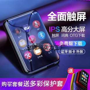 Touch screen mp4 bluetooth student walkman mp3 portable music player mini cute screen english dictionary