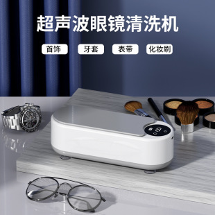 New Ultrasonic Cleaner Household Glasses Cleaner Cleaning Jewelry Watch Braces Stain Vibration Cleaning Box
