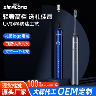 Simalone Electric Toothbrush Cold Light Adult Electric Toothbrush Household Sonic Soft Bristle Electric Toothbrush Gift Customization T7
