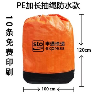 Express packing bag express transfer bag logistics woven bag enlarged thick moving storage big bag through barrel