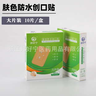 Bonhaining waterproof anti-bacterial soft and comfortable large waterproof PE Band-Aid anti-wear foot sticker factory direct supply wholesale