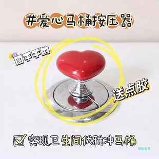 Toilet Press Button Love Shape Accessories Long Nail Art Special Universal Flush Switch Extension Toilet Toilet