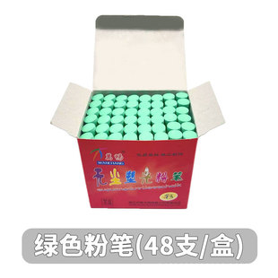 Wholesale Wan Chang plastic light round dust-free white chalk students children color whole box blackboard teaching teachers home