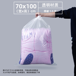 Oversized flat plastic bag transparent thickened dustproof Waterproof disposable pe film bag high pressure carton bag
