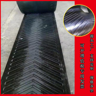 Factory pattern Herringstone rubber conveyor belt non-slip wear-resistant assembly line conveyor belt concave-convex pattern grain transport belt