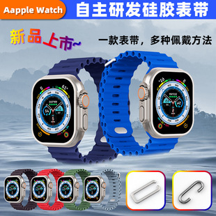 Apple морской ремешок силиконовый дизайн iwatch8 ультра двойной пряжкой морской силиконовый ремешок