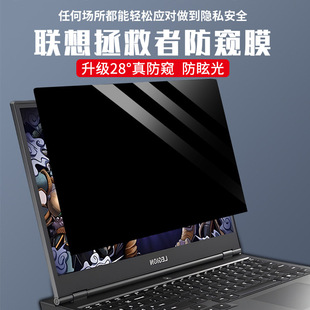 Противописная пленка для ноутбука для 2024 Lenovo Saver y9000p экран y9000k анти-пленка