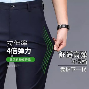 Casual Pants Men's Black Professional Dress Pants Men's Summer Thin 2024 Stretch Ice Silk Straight Pants