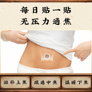 Hong Kong Pharmacy Ancient Method Tongjiao Paste Sanjiao Paste Hot Lower Cold Whole Body Zhongjiao Paste Acupoint Paste Honey Belly Button Paste