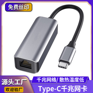 Трансграничный частный режим типа c гигабитная сетевая карта Mac ноутбук USB-C в преобразователь Ethernet RJ45