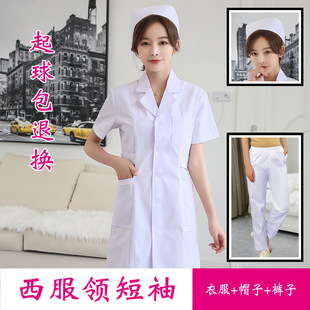 Nurse's Long-sleeved Female Doctor's Clothing White Coat Thick Beautician Tattoo Clothing Pink Blue Waist-closed Work Clothes